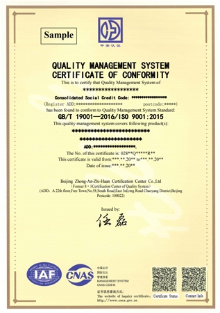 ISO9001证书样本（1）