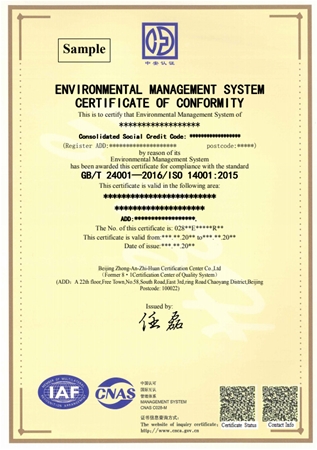 ISO14001证书样本（1）