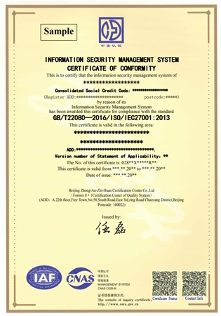 ISO27001证书样本（1）