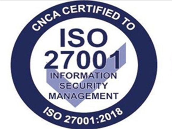 ISO/IEC 27001:2013/2022 信息安全管理体系认证（ISMS）