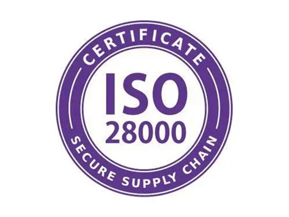 ISO 28000:2007 供应链安全管理体系认证（SCSMS）