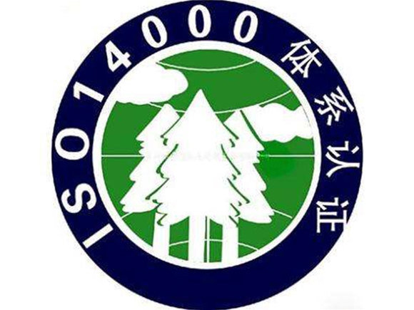 ISO 14001:2015 环境管理体系认证(EMS)